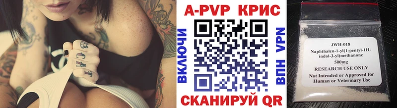Альфа ПВП Crystall  Владимир 