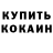 КЕТАМИН VHQ Bexruz Kamolov