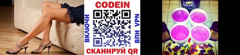 купить  сайты  Владимир  Кодеин Purple Drank 
