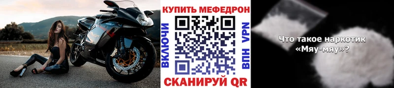Меф мяу мяу Владимир