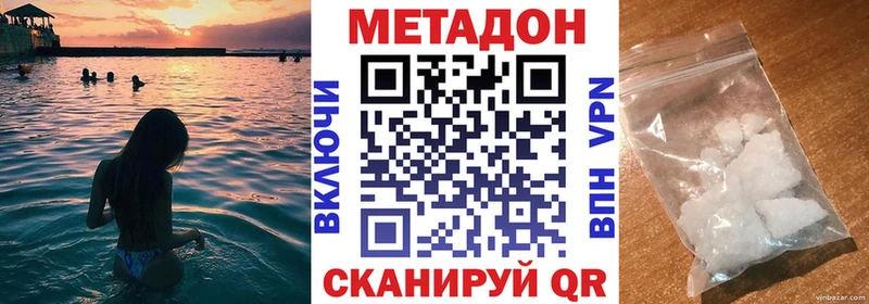 МЕТАДОН кристалл Владимир